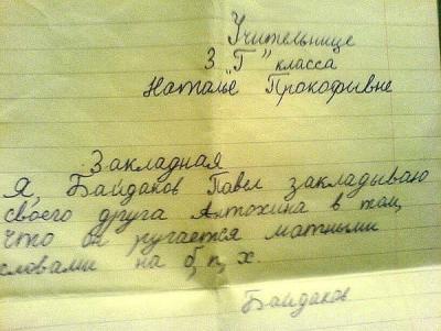 Прикрепленное изображение: zakl.jpg